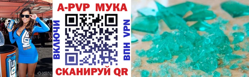 MEGA маркетплейс  Баксан  A-PVP Crystall 