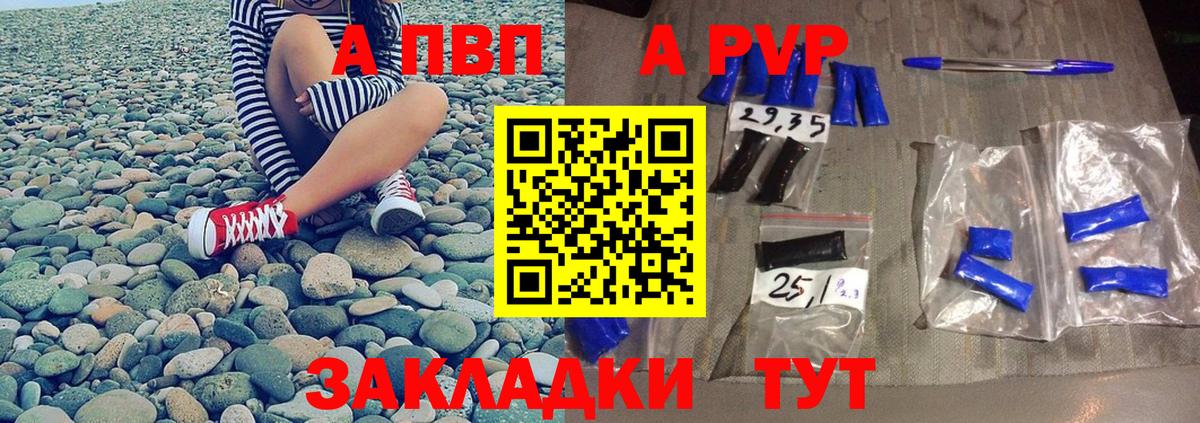 A-PVP мука  A-PVP мука  Баксан 