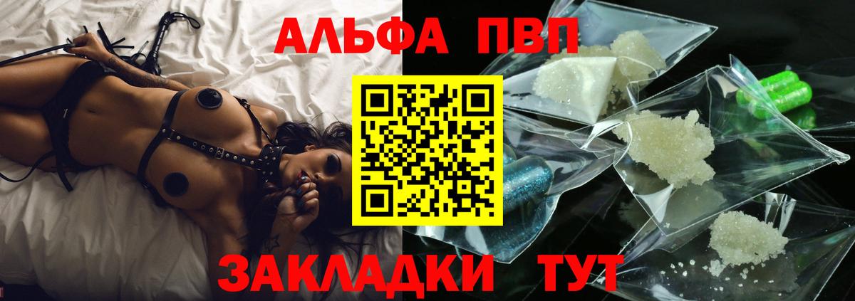 Alpha-PVP Соль Баксан