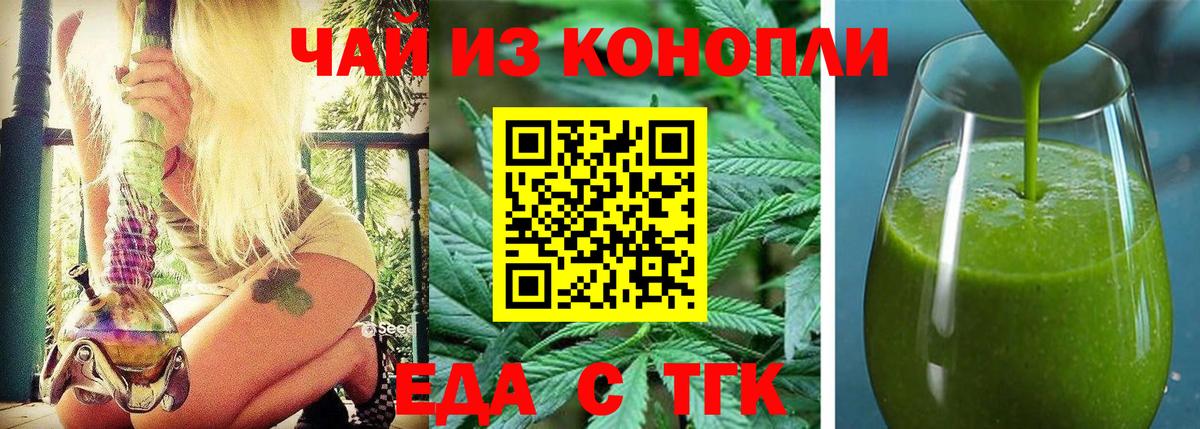 Cannafood марихуана  Вход с VPN  Баксан 