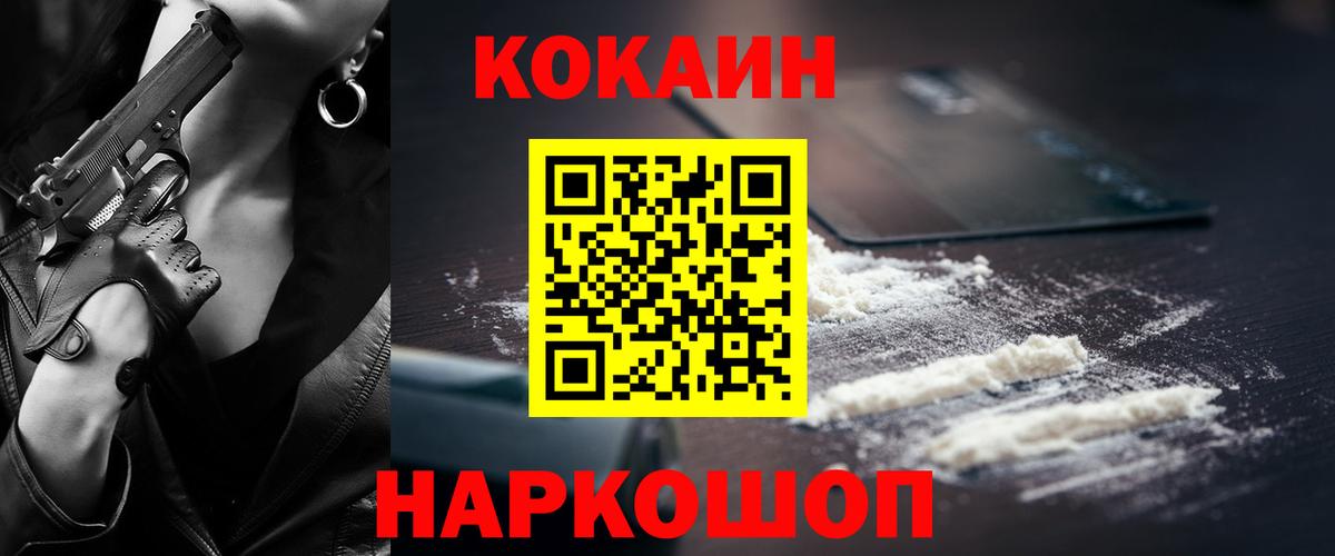 Cocaine Боливия  Вход с VPN  Cocaine  Баксан  Cocaine 98% 