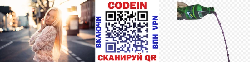 Кодеиновый сироп Lean напиток Lean (лин)  Баксан 