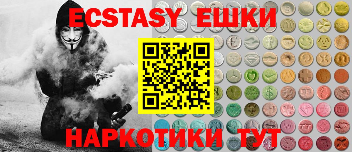 Баксан  Ecstasy  ЭКСТАЗИ диски  Вход с VPN  Ecstasy Punisher 