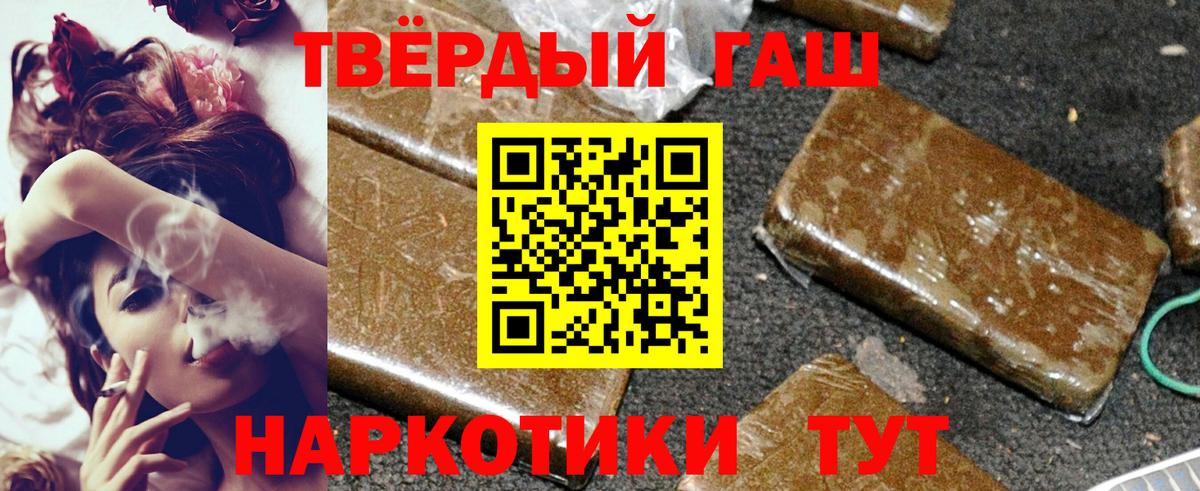 ГАШИШ Premium  Вход с VPN  ГАШ  Баксан  ГАШ убойный 