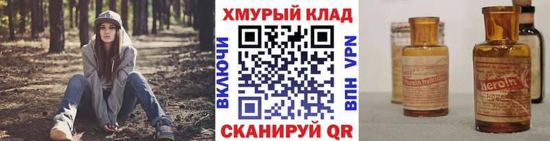 Героин Heroin Баксан