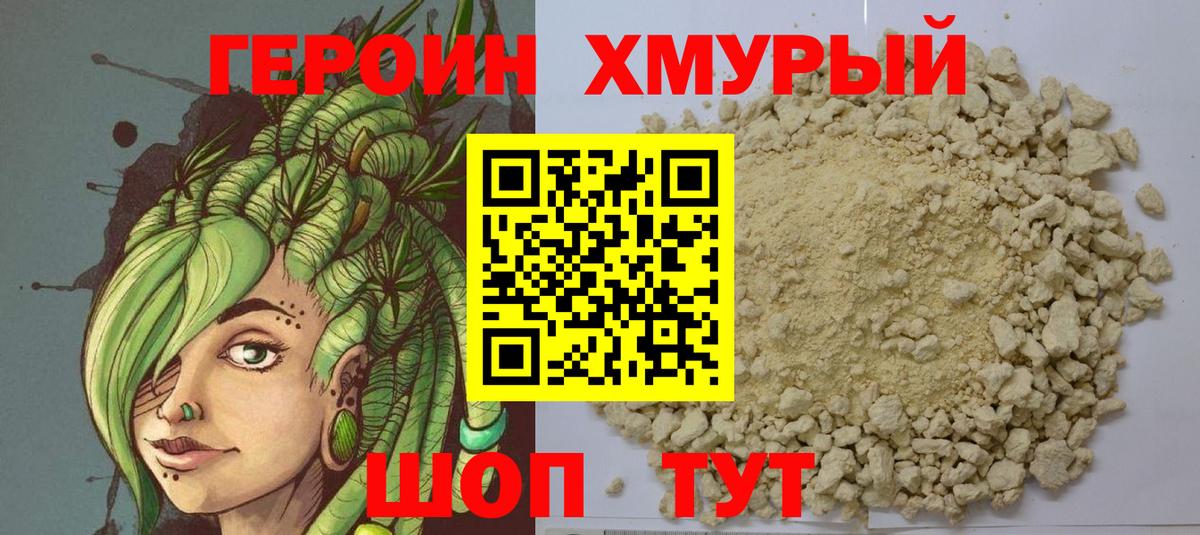 ГЕРОИН гречка  Баксан 