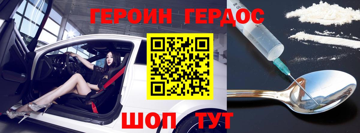 Баксан  Героин гречка  Вход с VPN 