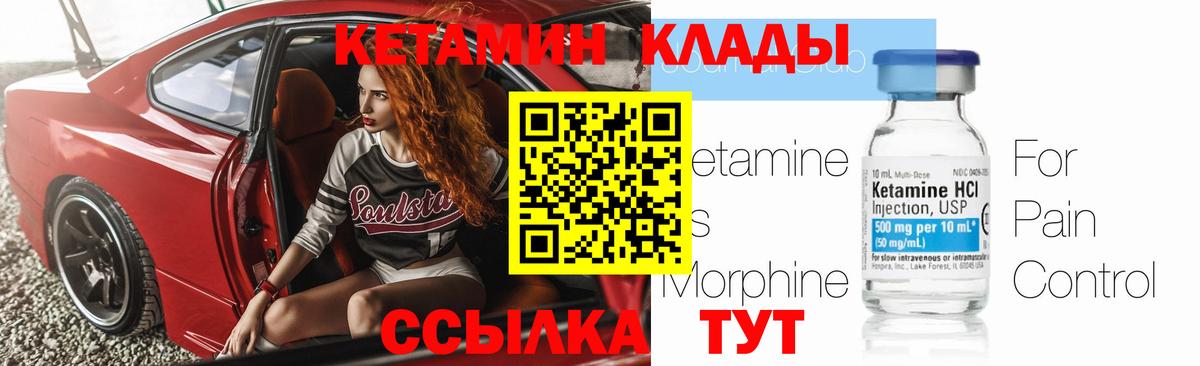 Баксан  Кетамин ketamine  Вход с VPN 