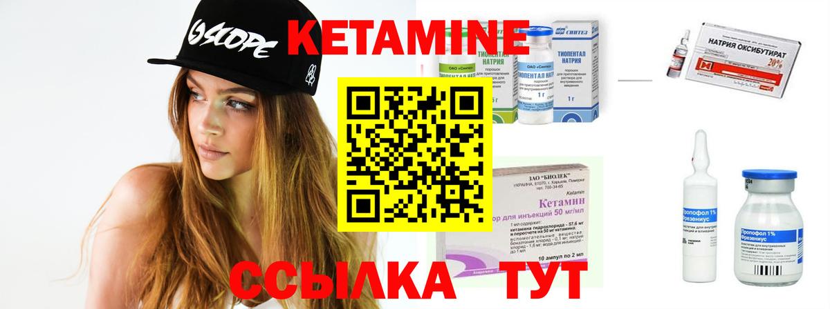 Кетамин ketamine  КЕТАМИН ketamine  Баксан 