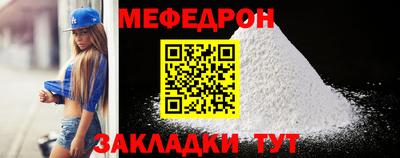 мяу мяу мука Балахна