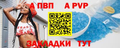 apvp Балаково