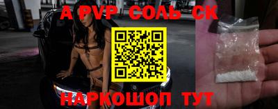 apvp Балаково