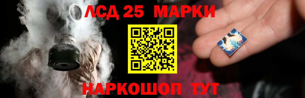 Лсд 25 экстази кислота Баксан