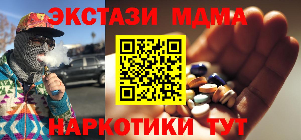 Баксан  MDMA молли  Вход с VPN 