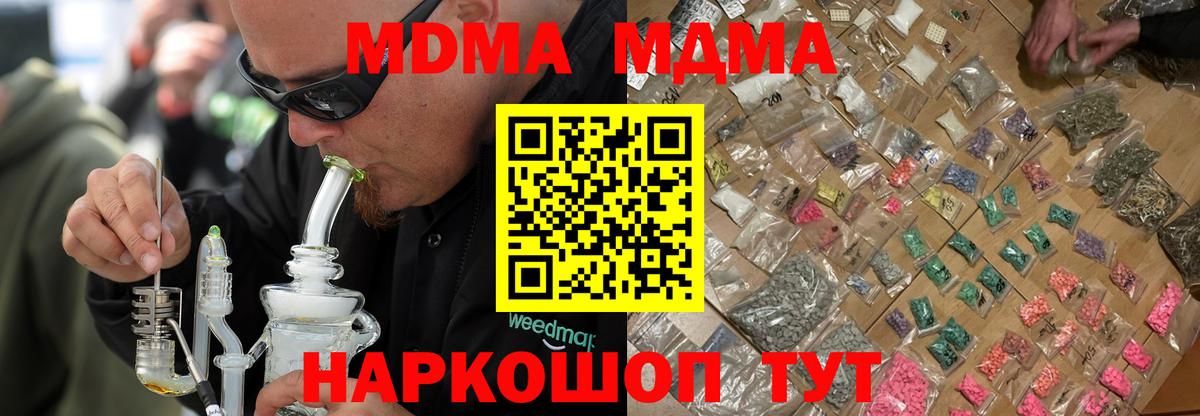MDMA crystal Баксан