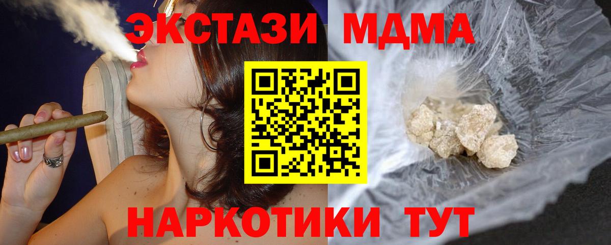 МДМА  Баксан  MDMA crystal  MDMA кристаллы 
