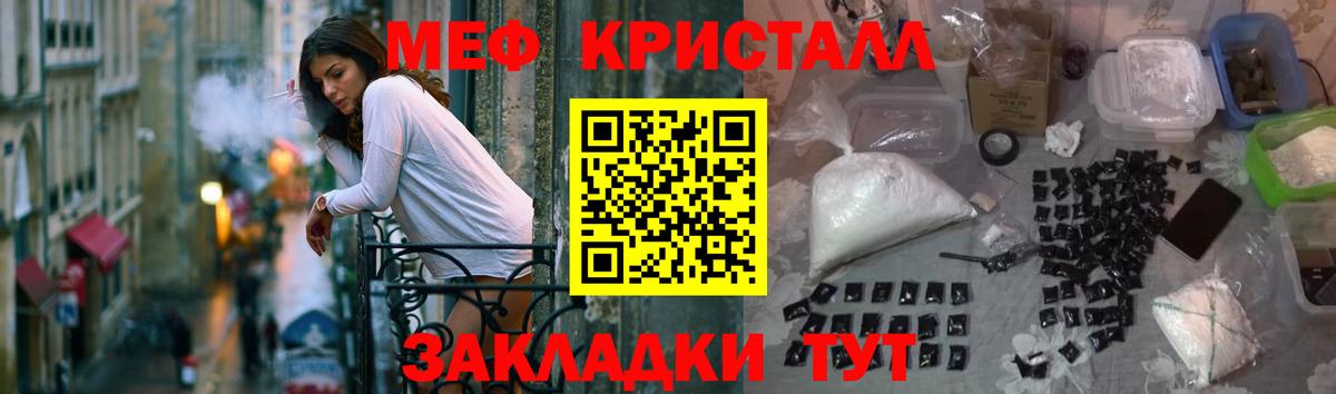 МЯУ-МЯУ VHQ  где можно купить   Меф мяу мяу  Баксан 