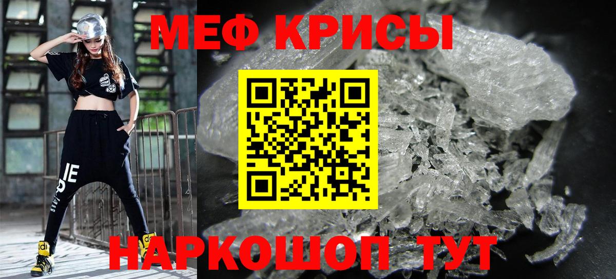 Меф мяу мяу кристаллы Баксан