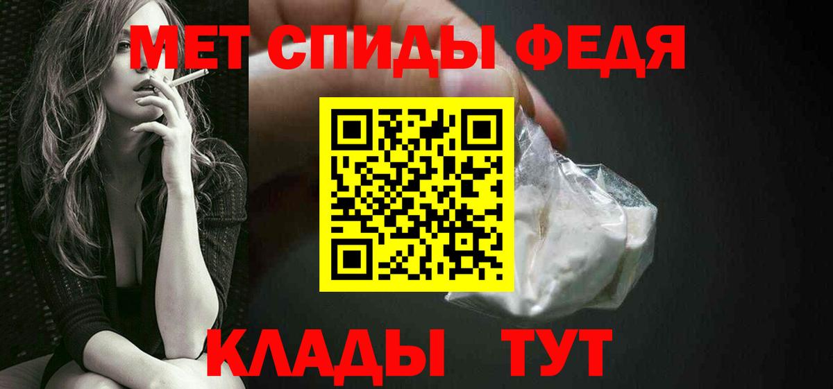 Метамфетамин пудра Баксан