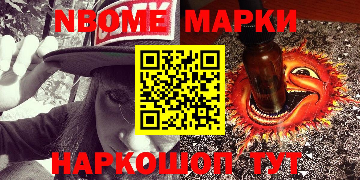 Наркотические марки 1,5мг Баксан