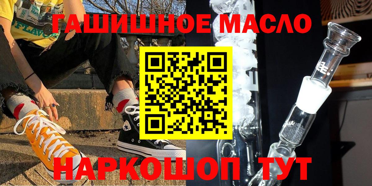 ТГК концентрат  Вход с VPN  Баксан  ТГК вейп с тгк 