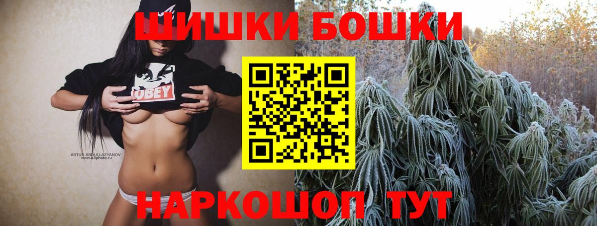 МАРИХУАНА индика  Конопля гибрид  Марихуана конопля  Баксан  Бошки Шишки AK-47 